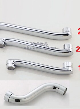 入墙式厨房水龙头弯管配件360度旋转出水弯管 S型弯管横式出水管