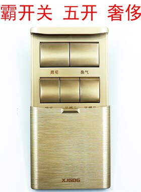 浴霸开关 4开四合一浴霸通用象牙白开关四联医学资料沾米粉金融乱