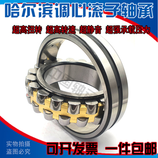 哈尔滨HRB轴承22215 22216 22217 22218 22219CA K/W33 CC CAK C3