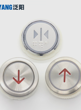 AN186G01电梯按钮KD320C AN-12适用康力蒂森科莱梅轮四川快速配件