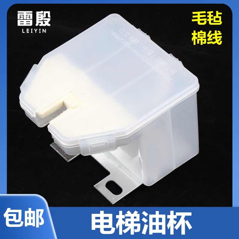 适用于广日日立电梯方油杯油盒油壶毛毡棉线毛线电梯配件轿厢对重