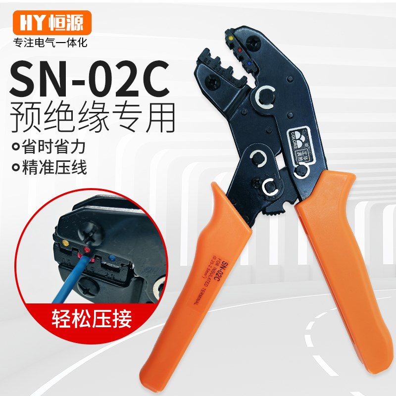 管形预绝缘裸端子华胜压线钳SN-02C/48B/06/06WF冷压端子钳弹簧