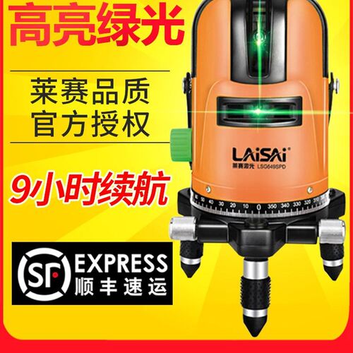 莱赛水平仪绿光激光2线5线室外强光标线仪莱赛激光高精度红外线蓝