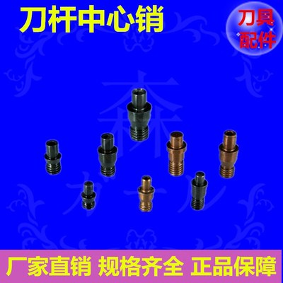 数控刀杆刀具配件外圆内孔车中心销车床刀片垫片销钉513刀垫螺钉