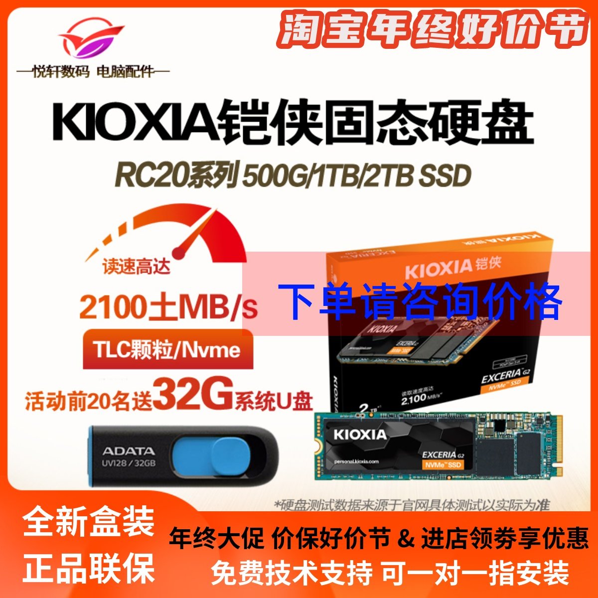 Kioxia/铠侠 RC20 1TB SE10 2TB NVME SSD固态硬碟 PCIE3.0 M.2