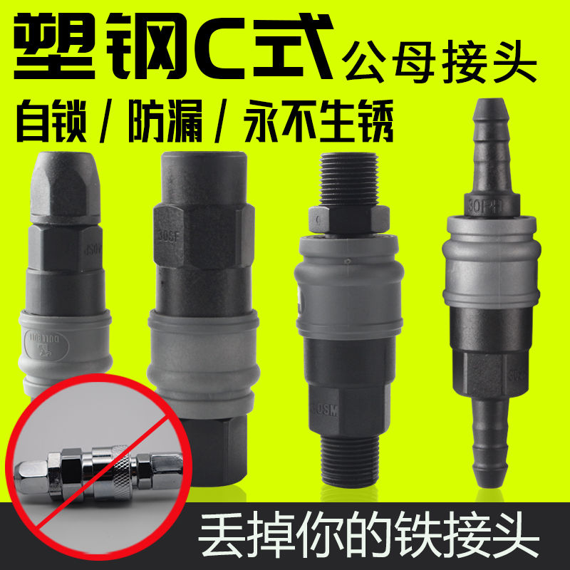 气动PU氧气管快速接头气泵软管小风炮木工配件塑钢C式快插自锁8mm