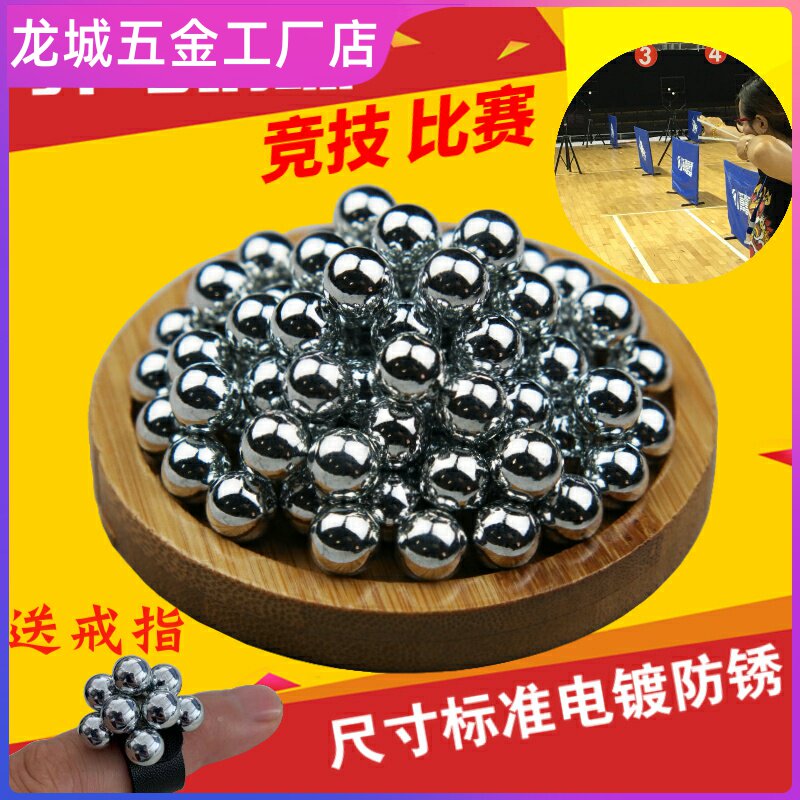 钢珠8.5m八毫米8mm电镀钢球精密弹弓钢珠刚珠7/9mm10公斤弹弓弹珠