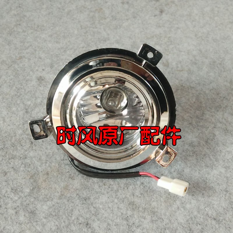 时风电动轿车前杠雾灯前雾灯GD04A GD04B时风电动汽车前杠灯原厂