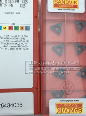 山特维克TCMT110304-PF 4225/4215/PM 4225/4235