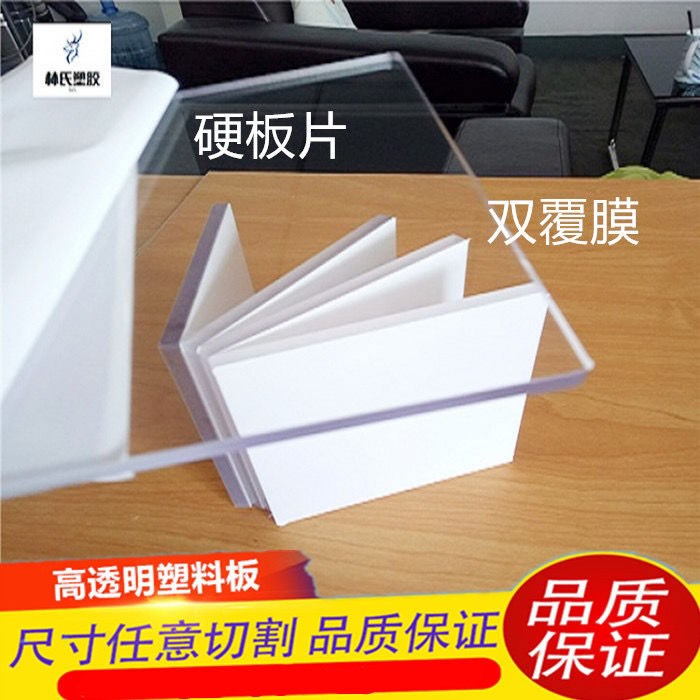 透明塑料板pvc硬薄片材相框diy阳台窗户挡板户外阳光板耐力板定制