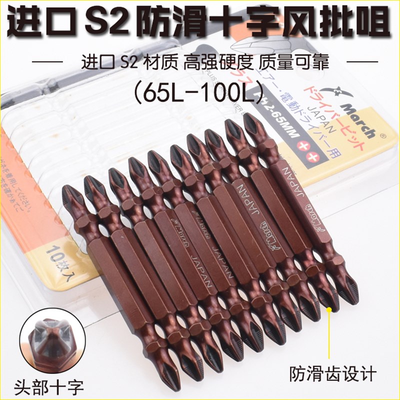 S2防滑双十字风批头电批头防滑批咀风批咀电动螺丝刀气动螺丝刀