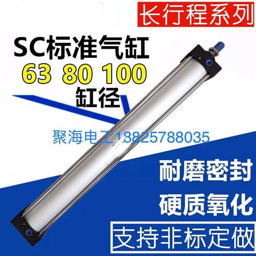 现货标准气缸SC100X1100X1200X1300X1400X1500X1600X1800X2000S米