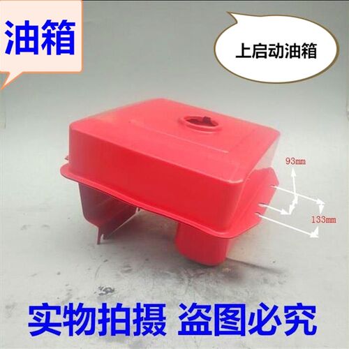 江动JD1125 JD1115 JD1130上支架 电启动油箱ZH1125 江淮1115油箱