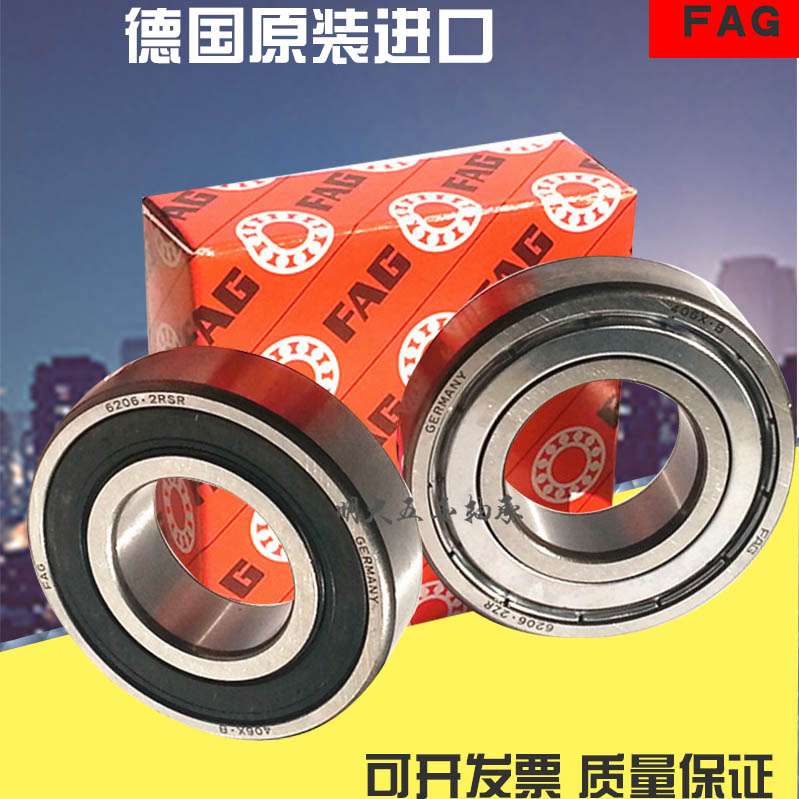 高速轴承进口 6000 6001 6002 6003 6004 6005 6006 60072ZR/2RSR
