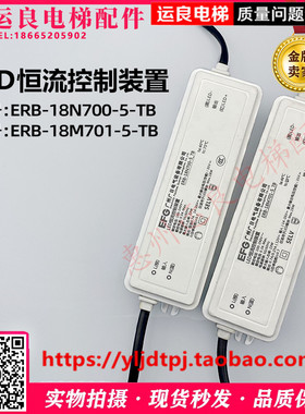 日立LED恒流控制装置ERB-18N700-5-TB/ERB-18M701-5-TB优质品质