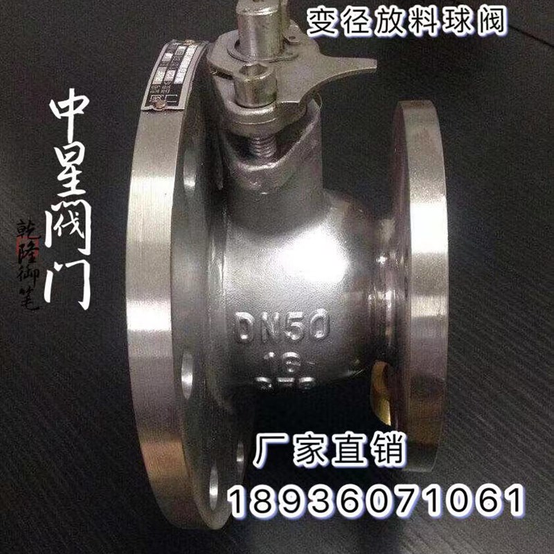FQ41F-6P不锈钢放料阀 304 316变径放料球阀反应釜放料阀异径球阀