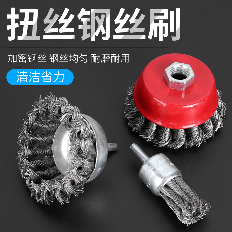 碗型钢丝刷扭丝钢丝轮金属除锈打磨抛光角磨机打磨轮加厚钢刷磨头