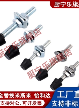 快速夹钳附件 橡胶压头 WDM-042507 044207 053008 064410 065110