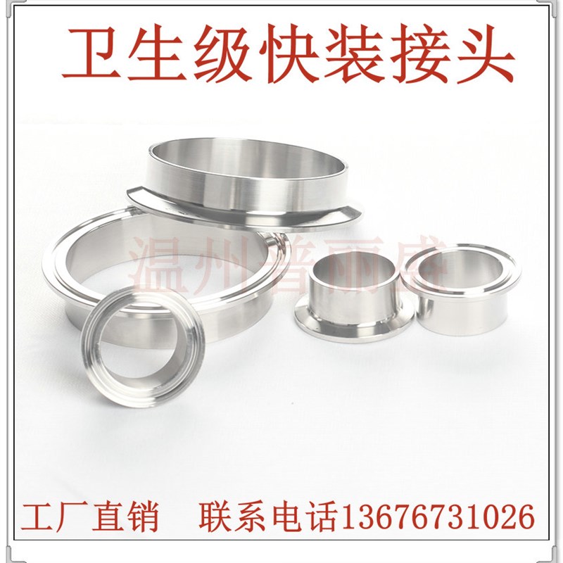 304德标不锈钢卫生级快装接头卡箍接头快卡法兰端头快速连接焊接