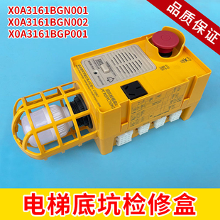 杭州西奥底坑检修盒X0A3161BGN001 BGP001电梯急停 XOA3161BGN002
