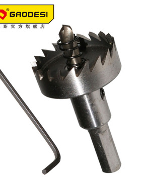高德斯 高速钢开孔器16mm---28mm 金属取孔扩孔器 不锈钢钻孔钢板