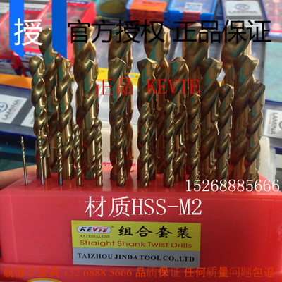KEVTE镀钛组合套装钻头19PCS 25PCS材质高速刚M2不含钴可钻不锈钢