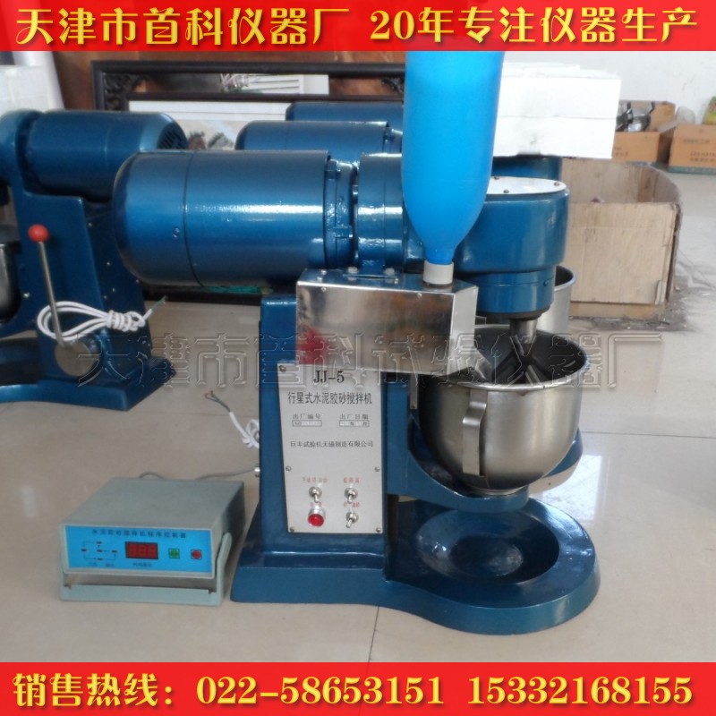 特价供应JJ-5型水泥胶砂搅拌机 水泥搅伴机 胶砂机可定做220V