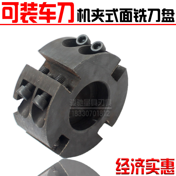装仪表车刀焊接车刀刀盘平面铣刀盘80 100 125 160 200 250 315mm