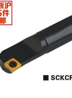 内孔车刀75度 S12M-SCKCR09/S12M-SCKCL09 厂家直销