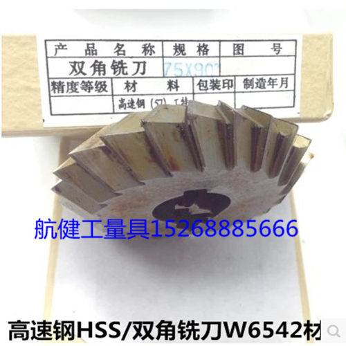 双角对称铣刀 60 63 75 100 45度 60度 90度