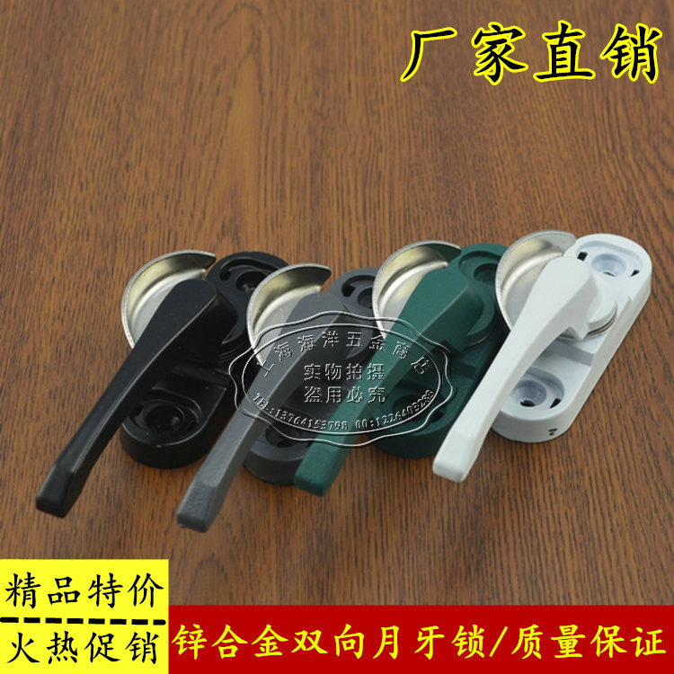 龙山正品 铝合金塑钢门窗月牙锁 推拉窗户锁扣 搭扣锁平移门窗锁