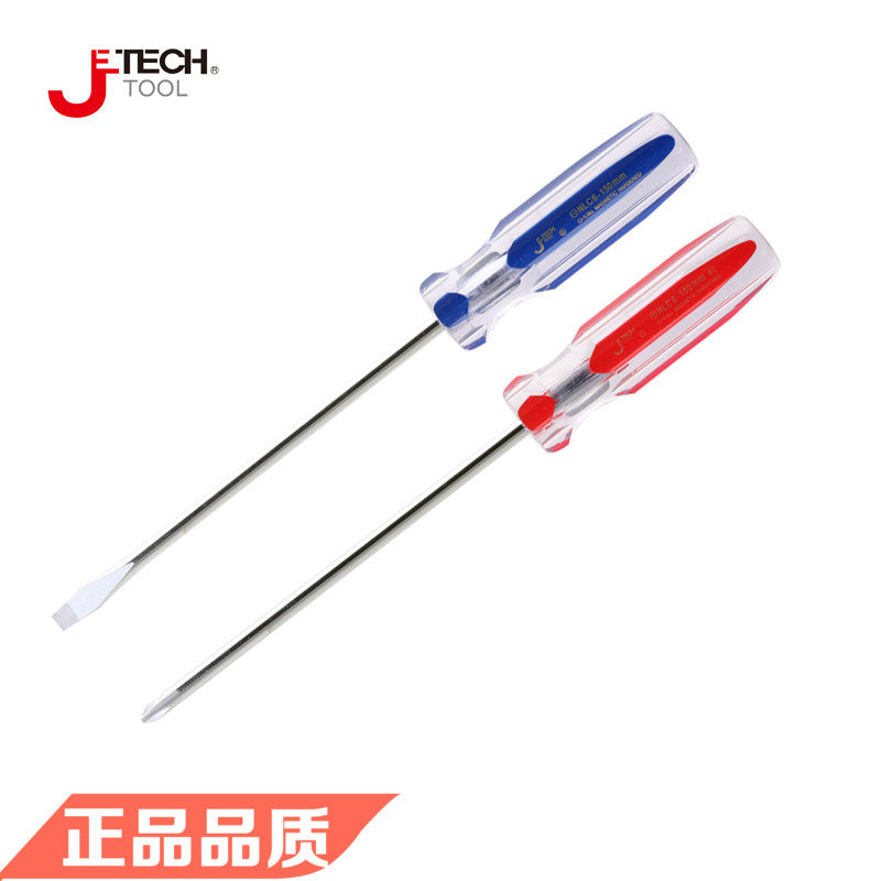 Jetech捷科五金工具大柄透明彩条螺丝批一字十字螺丝刀起子NLC