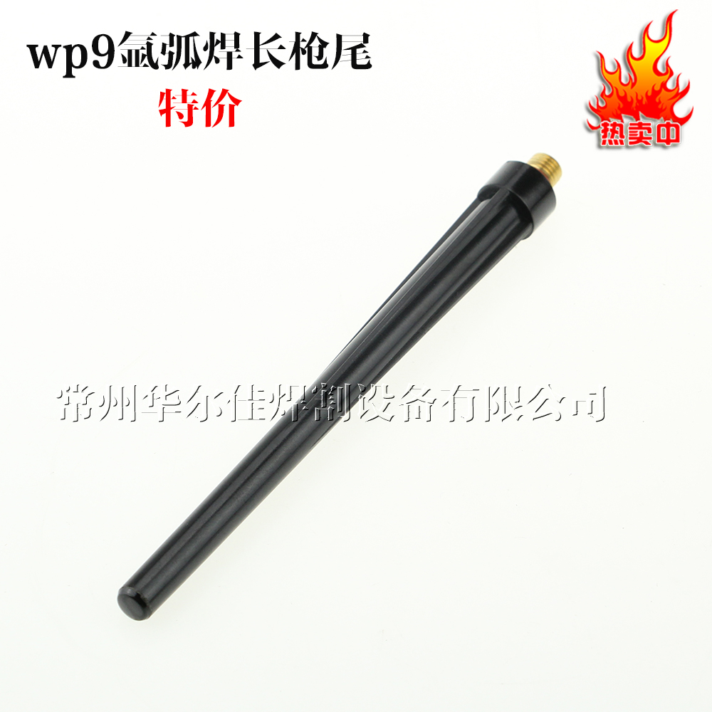 氩弧焊枪配件 WP 9/20 氩弧焊枪长枪尾 压帽 长帽