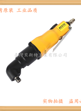台湾贝斯特AT-10HL 90度气动起子 弯头螺丝刀 直角风批 气动工具