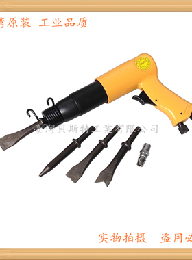 台湾贝斯特AT-2030R/H强力型气铲气锤 风动凿刀风铲BESTE气动铲刀