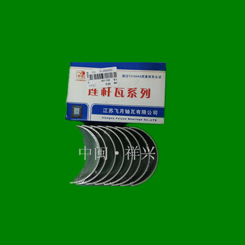 江苏江淮动力股份有限公司JD495T柴油机件JD4102G合力叉车连杆瓦