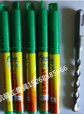 四坑电锤 冲击钻头8-10-12-14-16-18-20-22-25*250mm