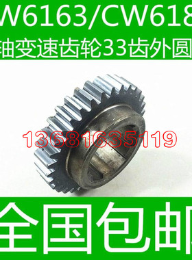 沈阳CW6163B车床齿轮 沈阳CW6180B车床齿轮 C6163车床齿轮