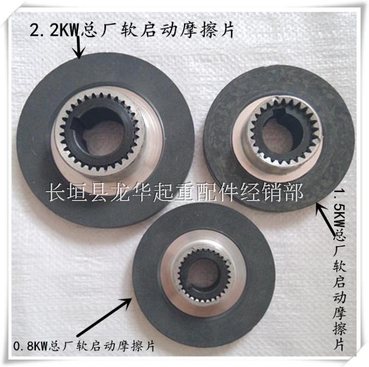 南京总厂YDE0.8/1.5/ 2.2KW软启动电机  刹车盘 电磁刹车线圈