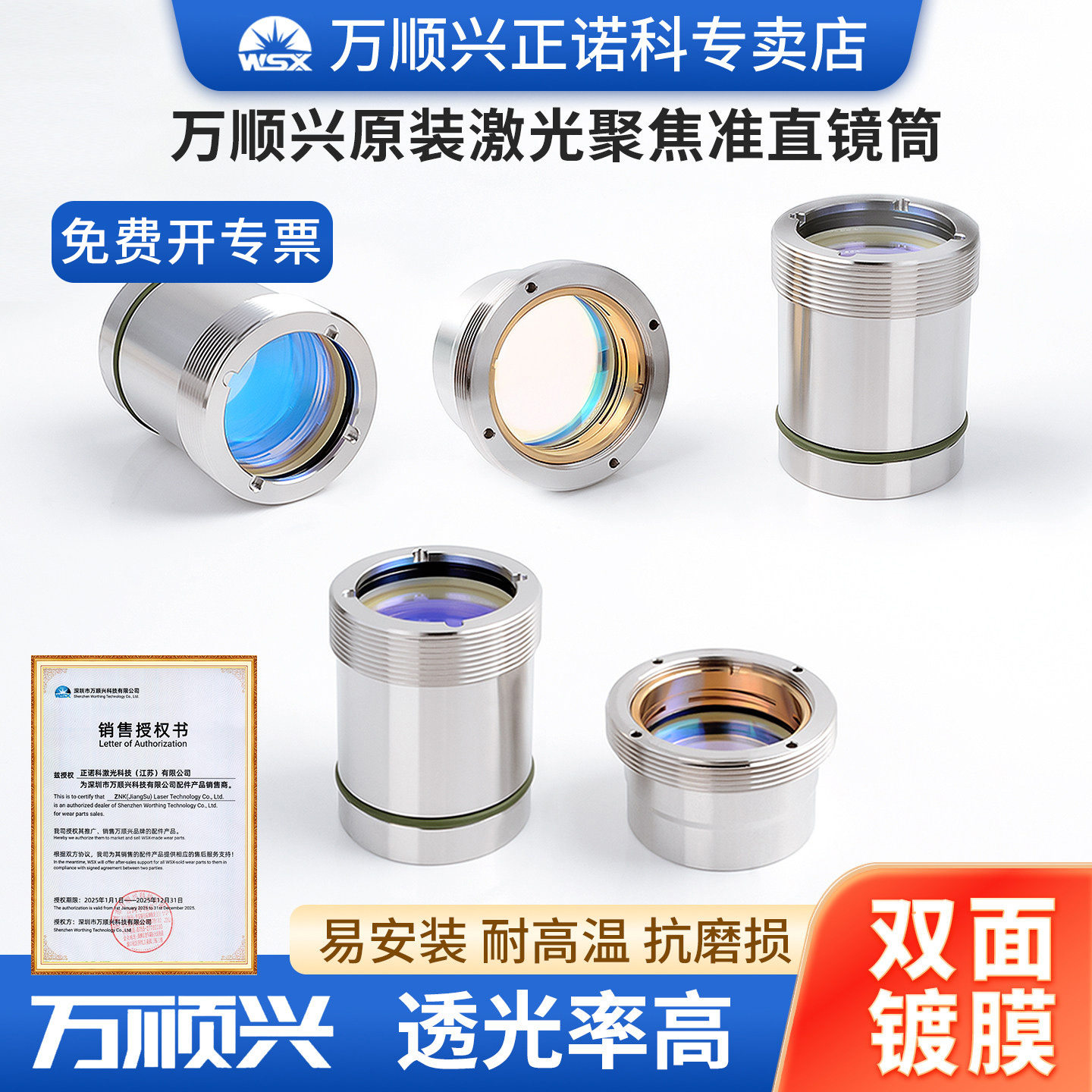 万顺兴原装激光聚焦镜组件片D30-F150切割头准直镜片NC30A NC30E