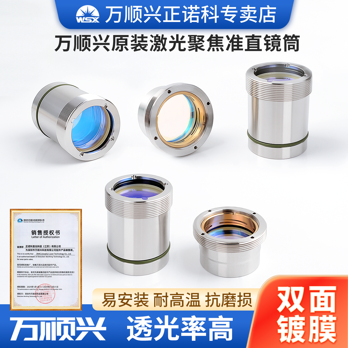 万顺兴原装激光聚焦镜组件片D30-F150切割头准直镜片NC30A NC30E