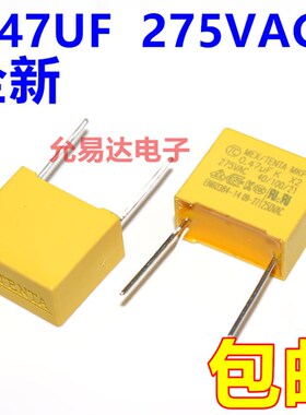 安规电容X2电容 275V 474K 0.47UF  P15MM【10只3元包邮】170元/K