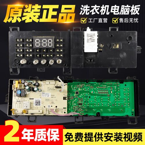 17138100011451小天鹅滚筒洗衣机电脑板TG90-14610WDXS 14510WDXG