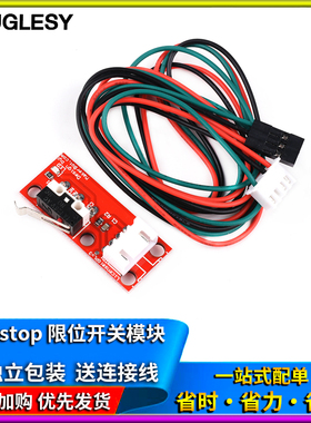 3D打印机 Endstop 机械 限位开关模块 RAMPS 1.4使用 送线带插头