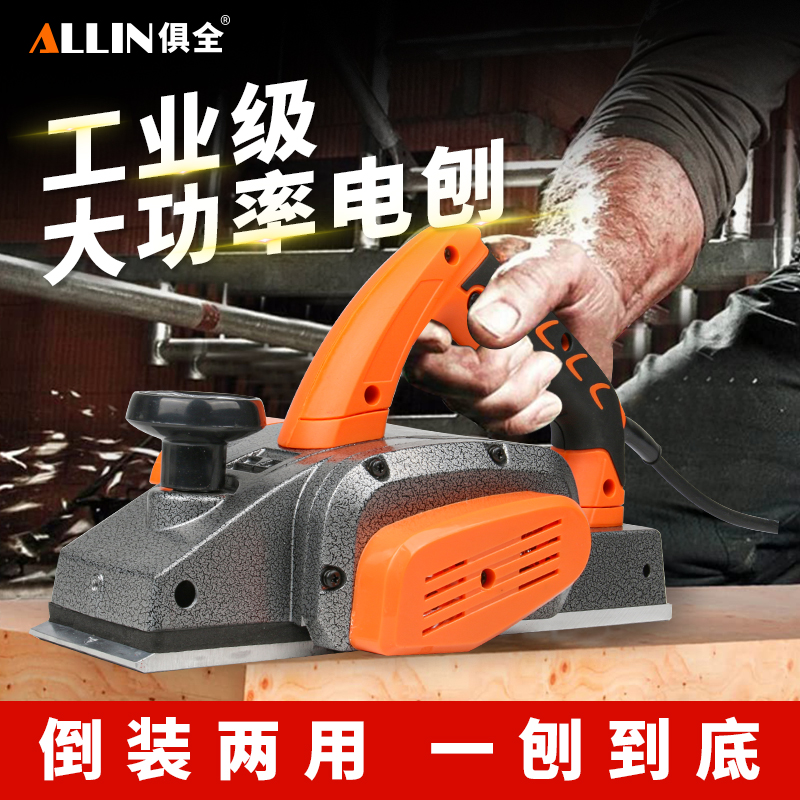 俱全电刨家用小型多功能手提刨木工台刨压刨机砧板菜板电动刨子
