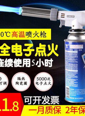 卡式烧肉烤毛手持气罐料理烧猪皮喷火烤枪喷火器枪头喷灯烧毛神器