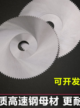 上量HSS高速钢锯片铣刀白钢切口铣刀125*1/2/3/4等全规格 可定做