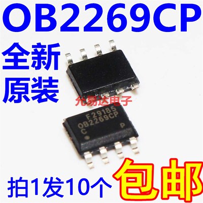 全新原装OB2269CP OB2269贴片电源管理芯片【10只6元包邮】