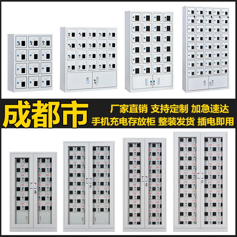 成都市手机存放柜电动工具充电柜USB透明带锁部队学校工厂保管箱