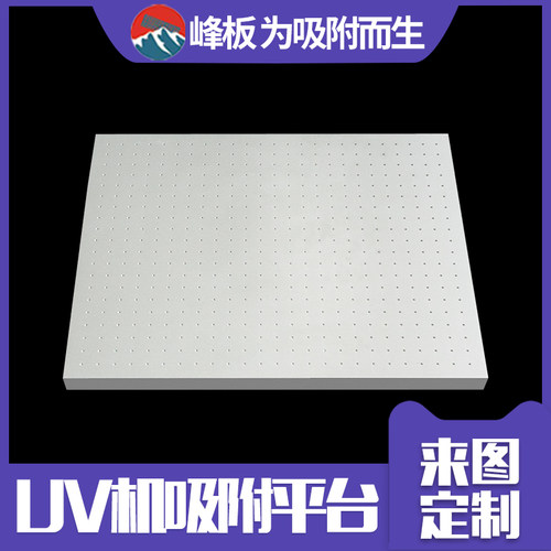 吸附平台铝合金工作台不锈钢钳工重型工业操作台真空吸盘uv机平台
